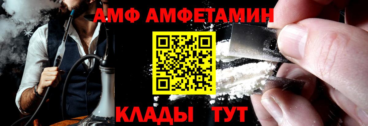 АМФЕТАМИН Premium Магнитогорск