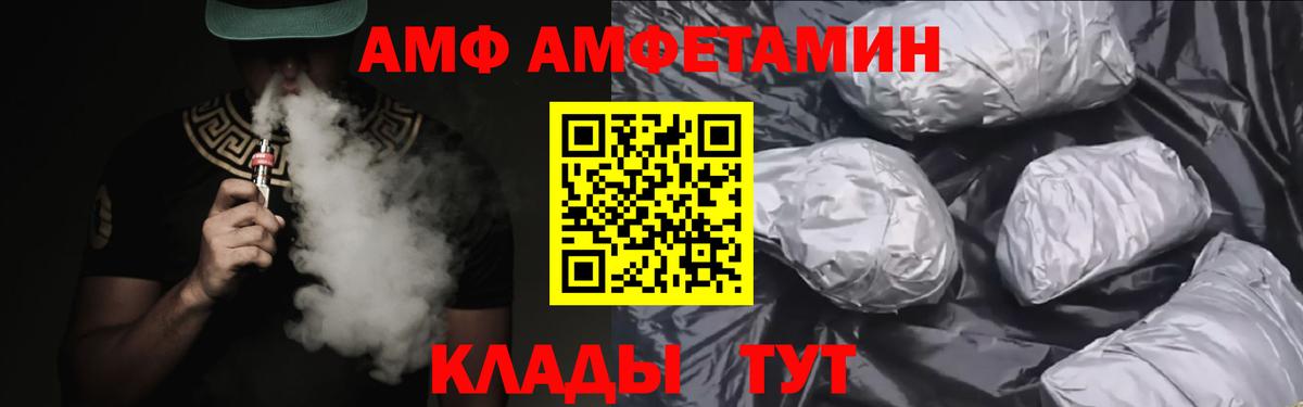 Магнитогорск  Amphetamine  Вход с VPN  Amphetamine VHQ 