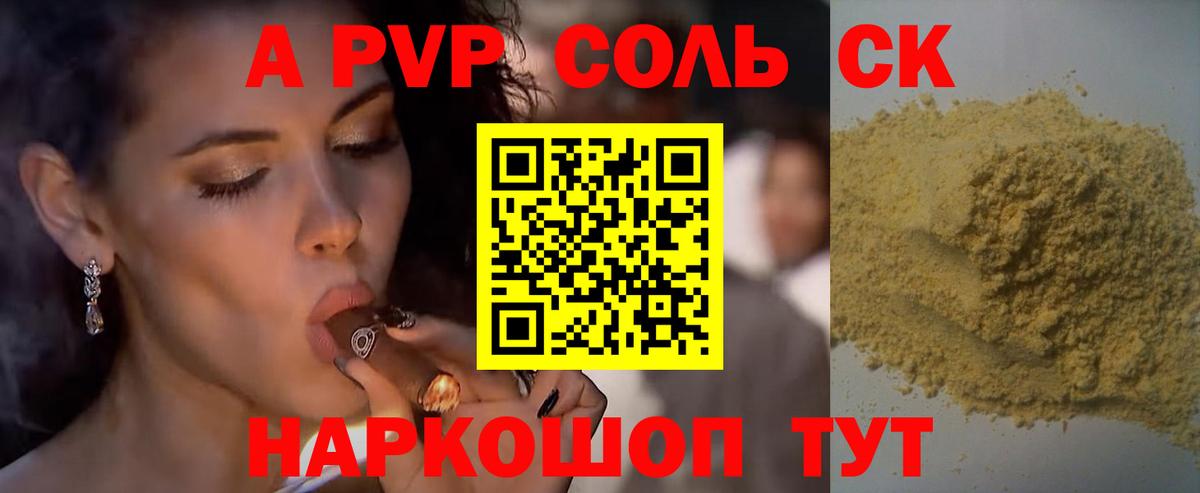 А ПВП кристаллы  где продают   Магнитогорск  A-PVP СК КРИС  Вход с VPN  APVP кристаллы 
