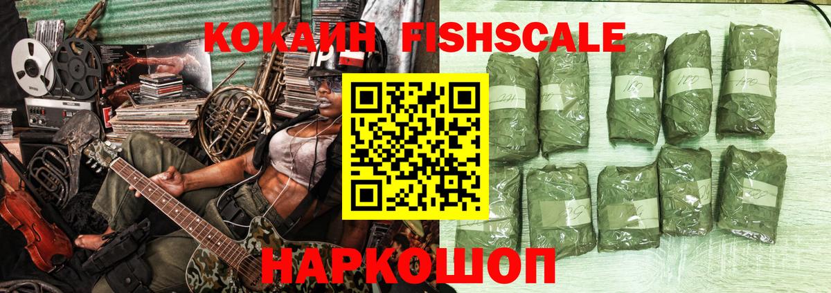 COCAIN  Вход с VPN  Магнитогорск  Кокаин 97% 