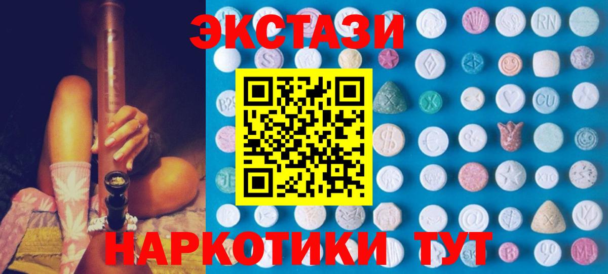 Ecstasy TESLA Магнитогорск