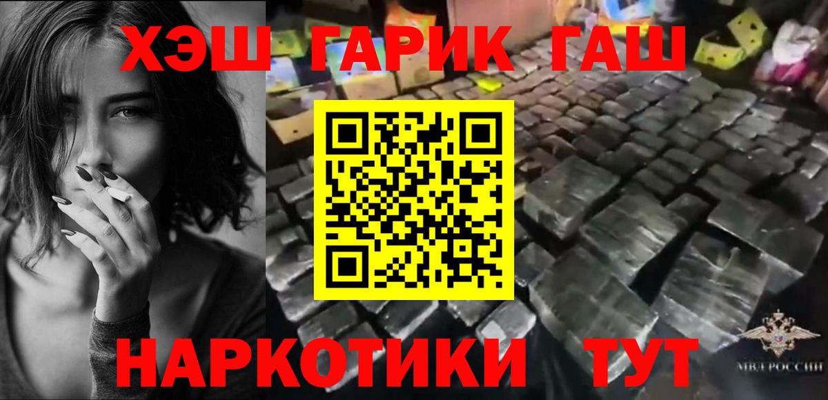 Мефедрон   Кокаин  Магнитогорск  Гашиш  Вход с VPN 