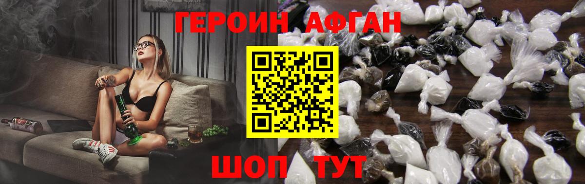 Магнитогорск  Героин хмурый  Вход с VPN 