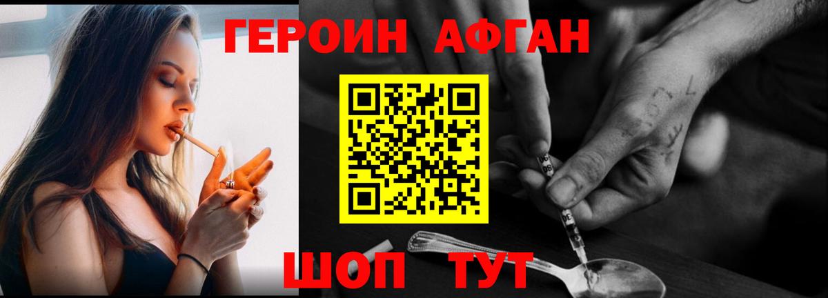 ГЕРОИН герыч Магнитогорск