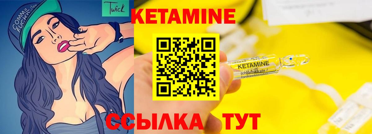Кетамин ketamine Магнитогорск