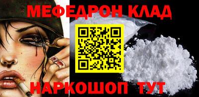 мефедрон мука Жуковский