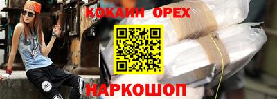 кокаин перу Заводоуковск