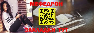 мефедрон мука Жуковский