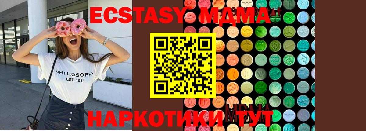 MDMA молли Магнитогорск