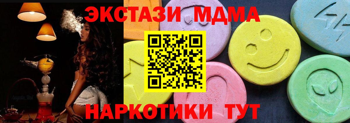 MDMA VHQ  Вход с VPN  Магнитогорск  MDMA молли 
