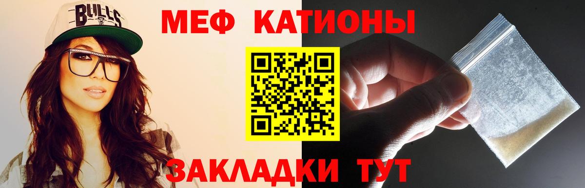 Магнитогорск  Меф VHQ  МЯУ-МЯУ VHQ  Вход с VPN 