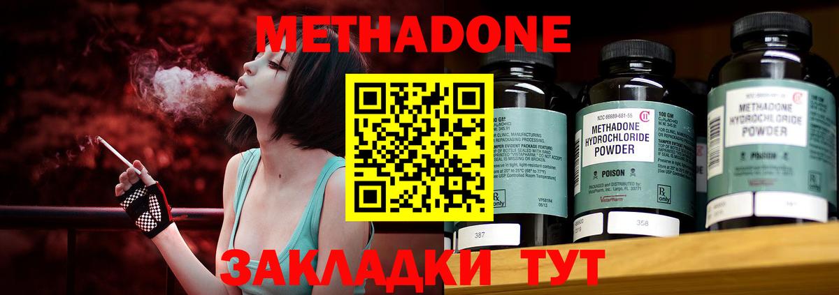 Магнитогорск  МЕТАДОН мёд  ОМГ ОМГ маркетплейс  Вход с VPN 