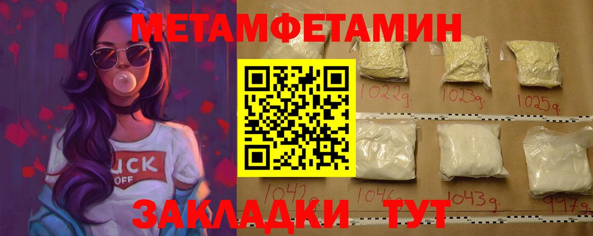 МЕТАМФЕТАМИН кристалл Магнитогорск
