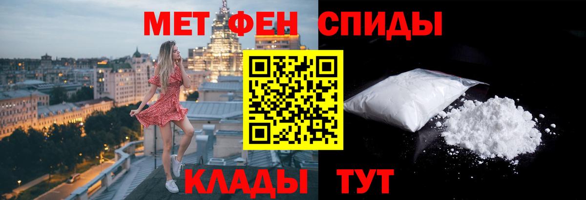 Первитин винт  Вход с VPN  Магнитогорск  Первитин винт 
