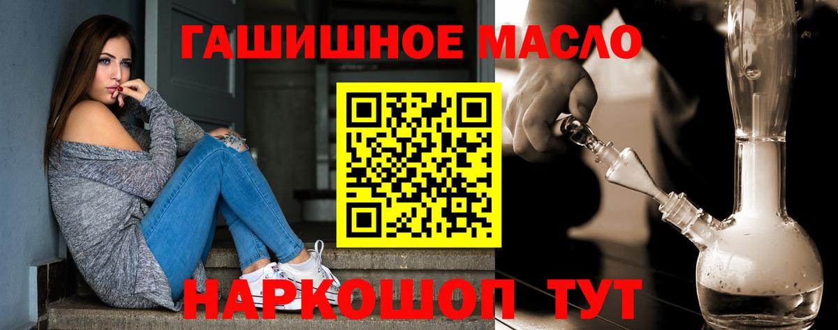 ТГК гашишное масло Магнитогорск