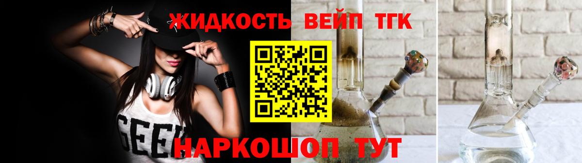 Магнитогорск  ТГК вейп  Вход с VPN  ТГК вейп с тгк 