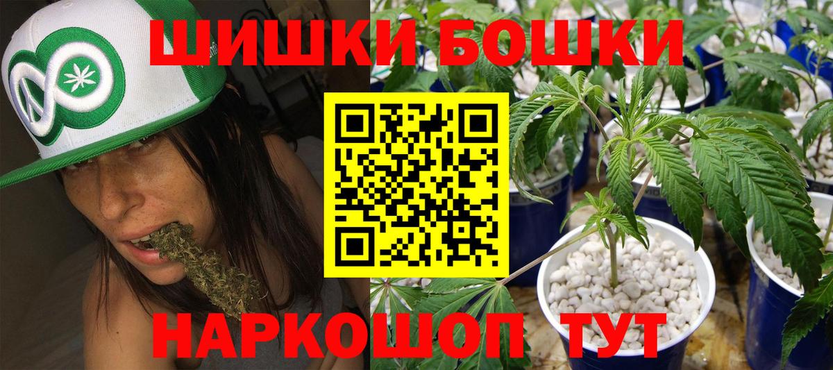 Бошки марихуана Amnesia  Бошки марихуана Amnesia  Вход с VPN  Магнитогорск  Бошки марихуана Ganja  Канабис семена 
